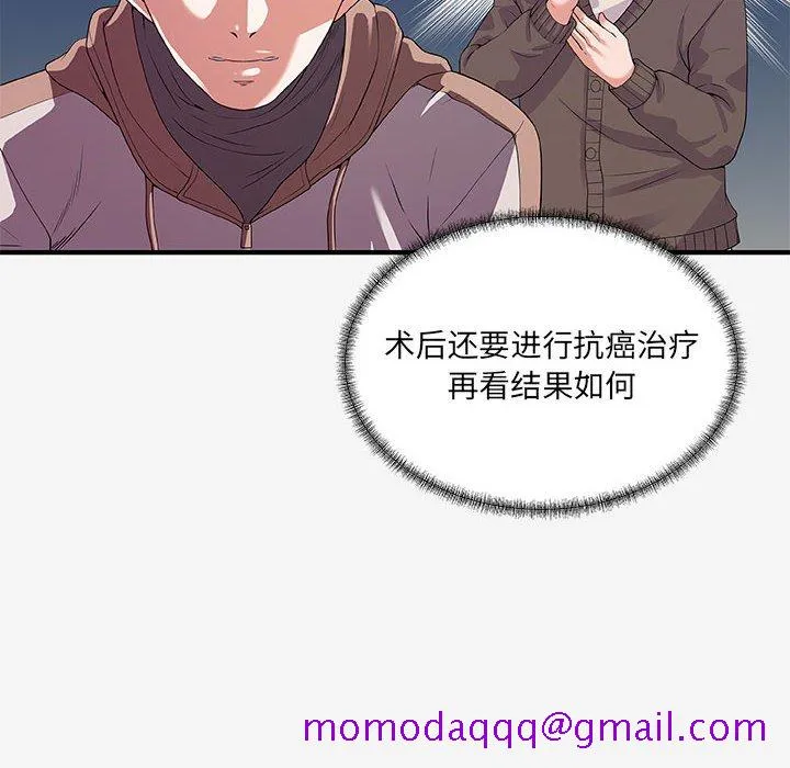 友达以上 - 第15章 - page 6