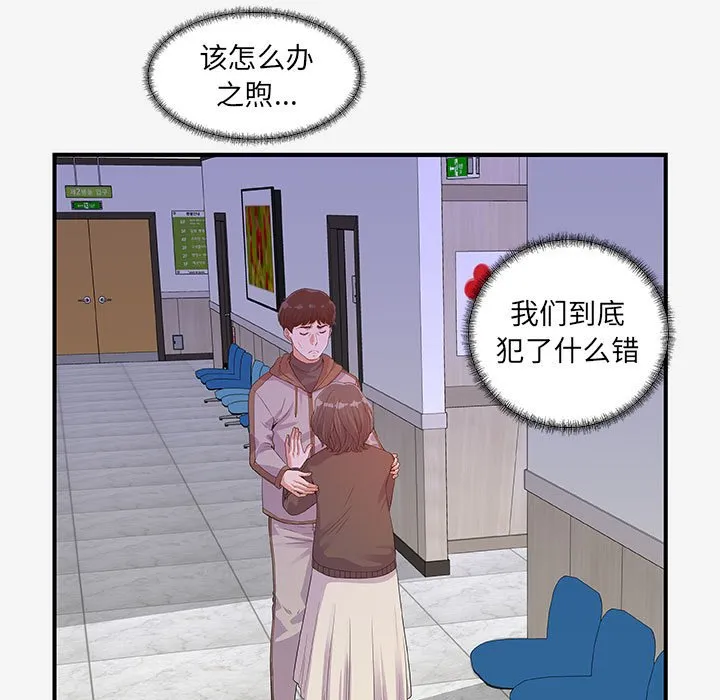 友达以上 - 第15章 - page 7