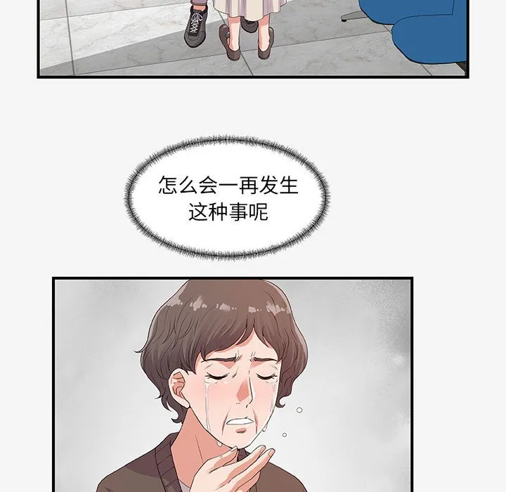 友达以上 - 第15章 - page 8