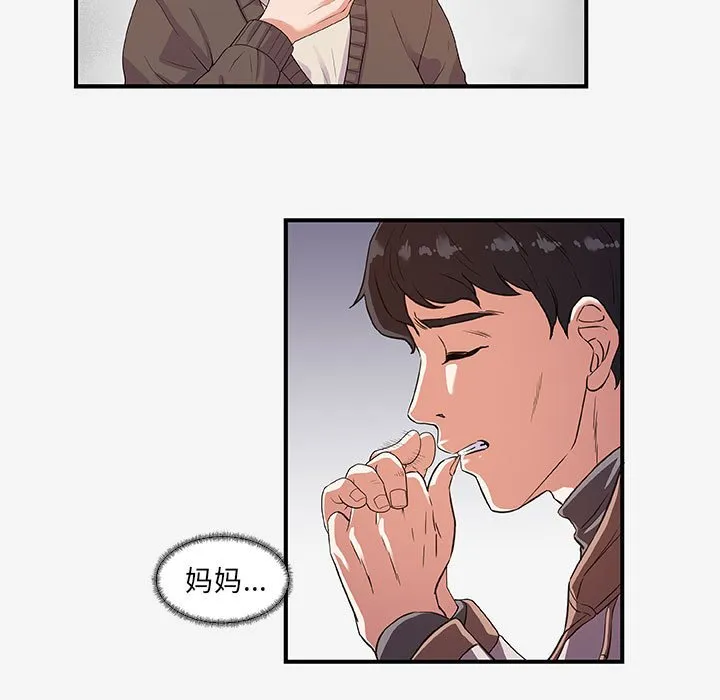 友达以上 - 第15章 - page 9