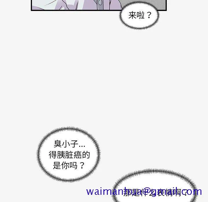 友达以上 - 第15章 - page 11