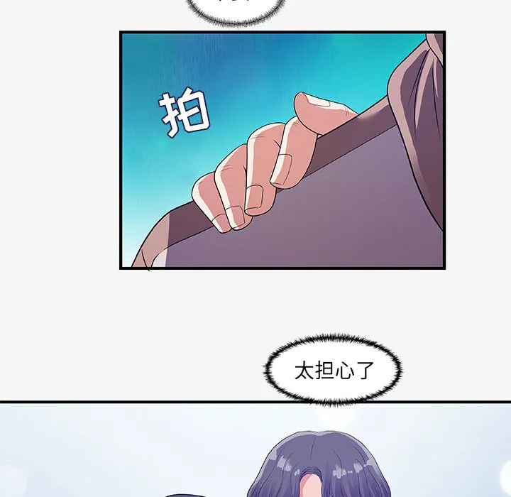 友达以上 - 第15章 - page 13