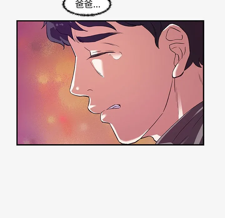 友达以上 - 第15章 - page 15