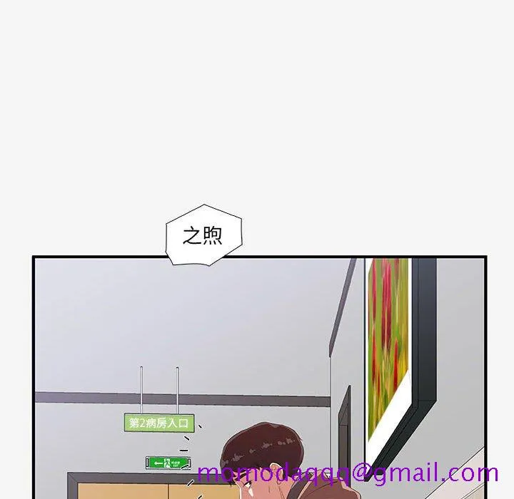友达以上 - 第15章 - page 16