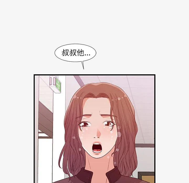 友达以上 - 第15章 - page 19
