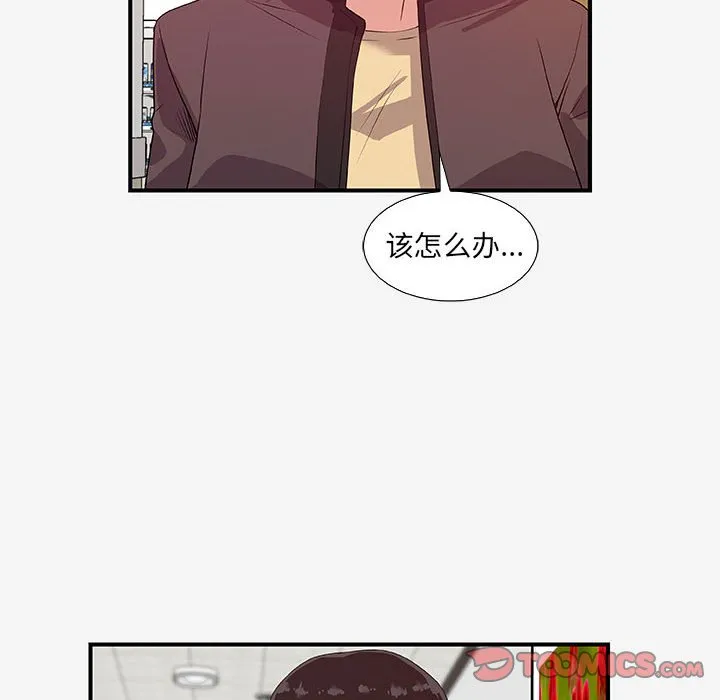 友达以上 - 第15章 - page 20