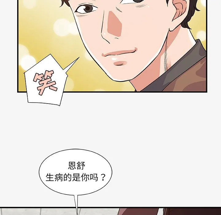 友达以上 - 第15章 - page 23