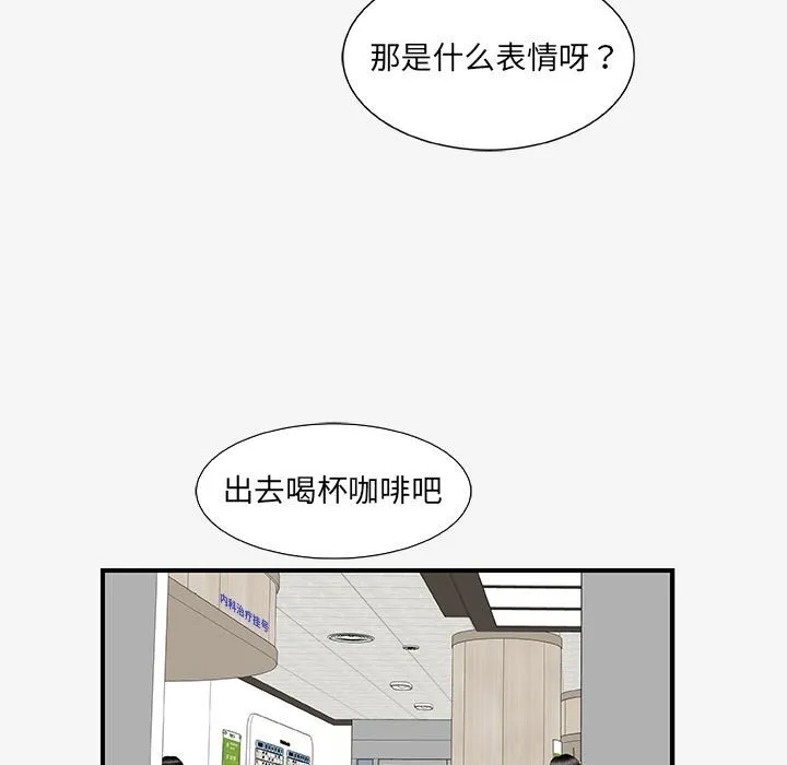 友达以上 - 第15章 - page 25