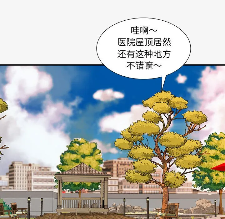 友达以上 - 第15章 - page 27