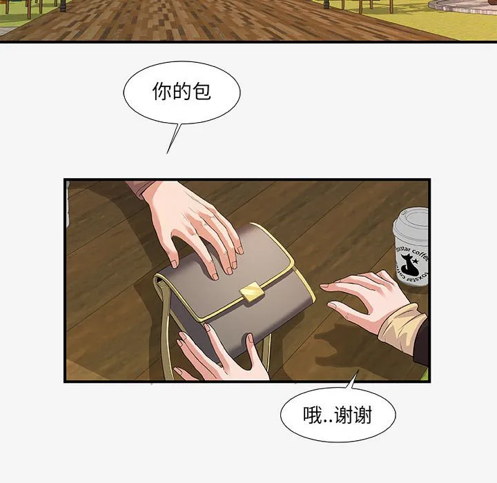 友达以上 - 第15章 - page 28