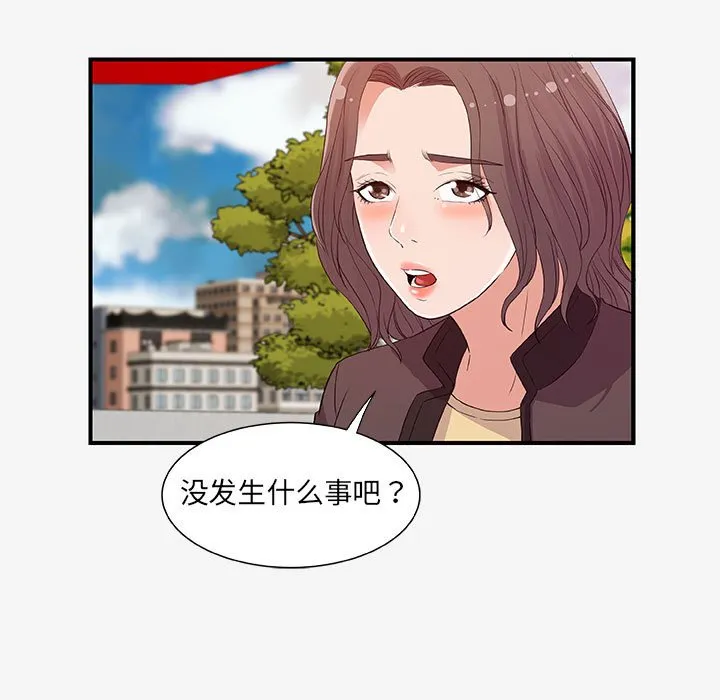 友达以上 - 第15章 - page 29