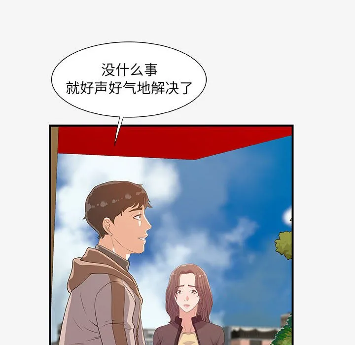 友达以上 - 第15章 - page 30