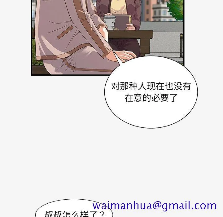 友达以上 - 第15章 - page 31