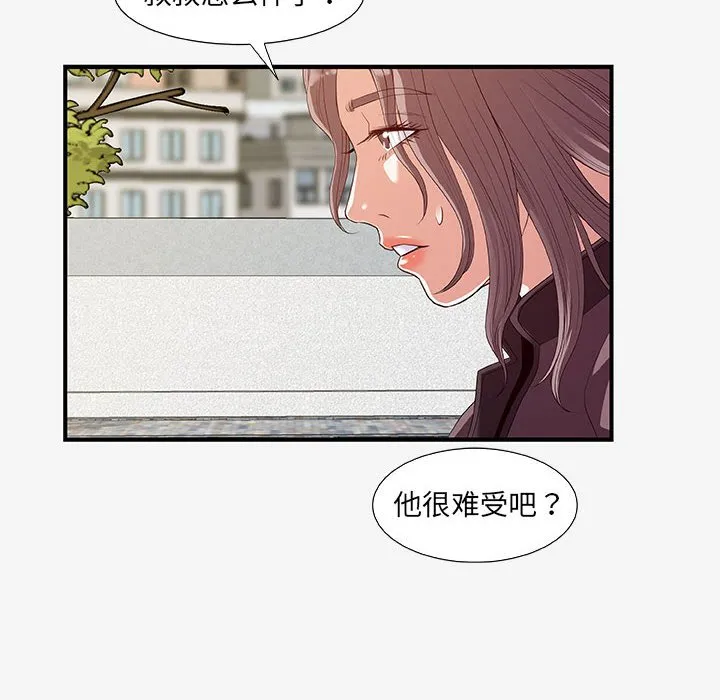 友达以上 - 第15章 - page 32
