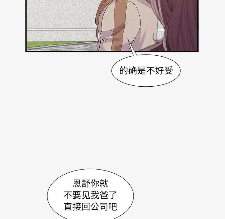 友达以上 - 第15章 - page 34