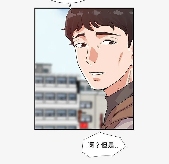 友达以上 - 第15章 - page 35