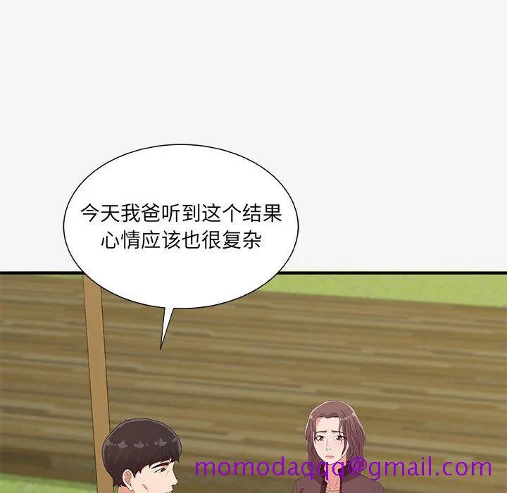友达以上 - 第15章 - page 36