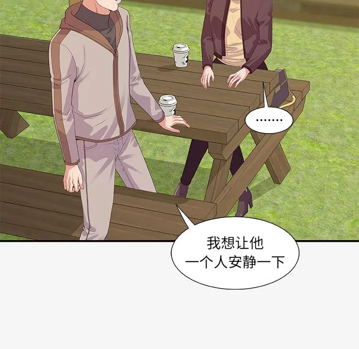 友达以上 - 第15章 - page 37