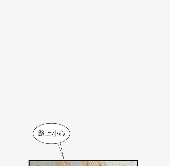 友达以上 - 第15章 - page 39