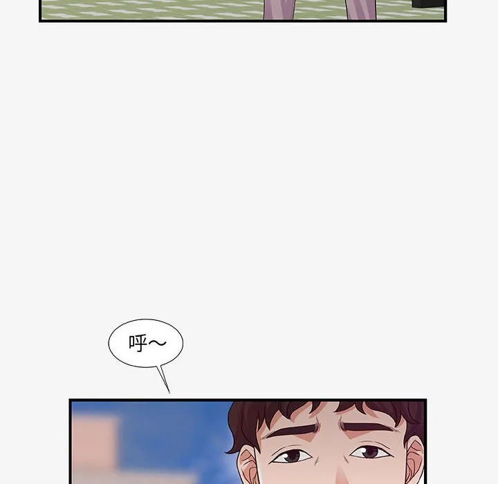 友达以上 - 第15章 - page 48