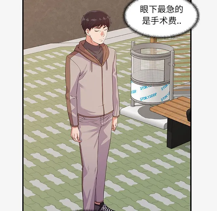 友达以上 - 第15章 - page 50