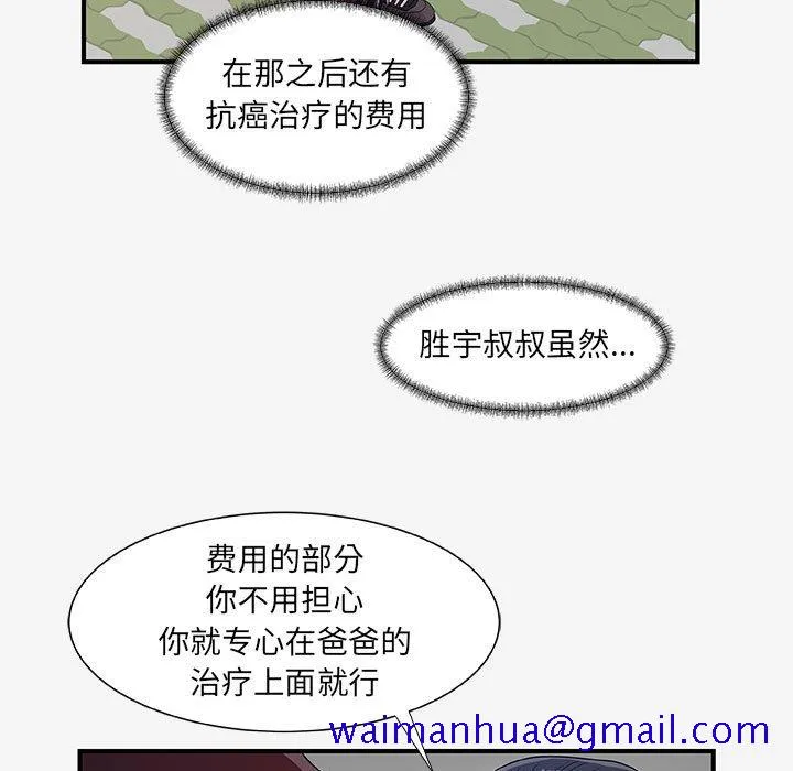 友达以上 - 第15章 - page 51