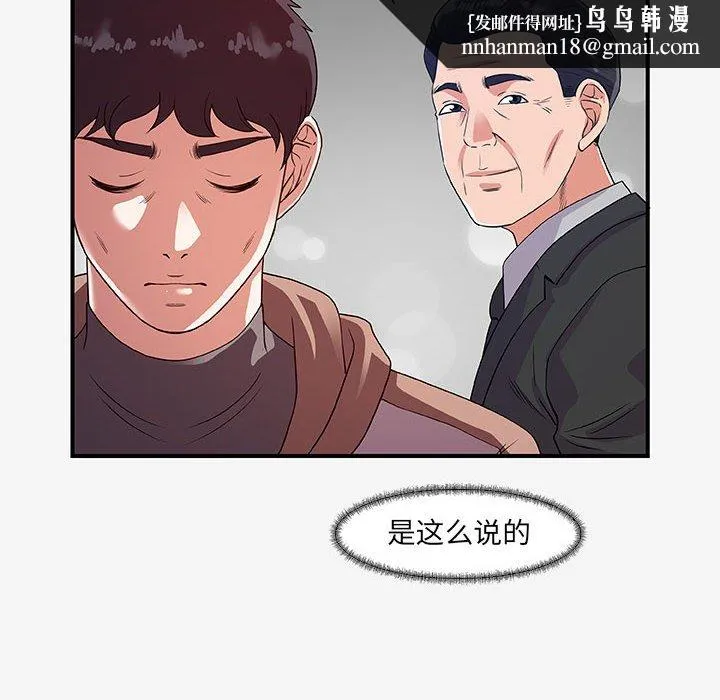 友达以上 - 第15章 - page 52