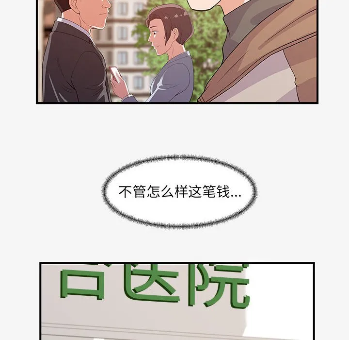 友达以上 - 第15章 - page 54
