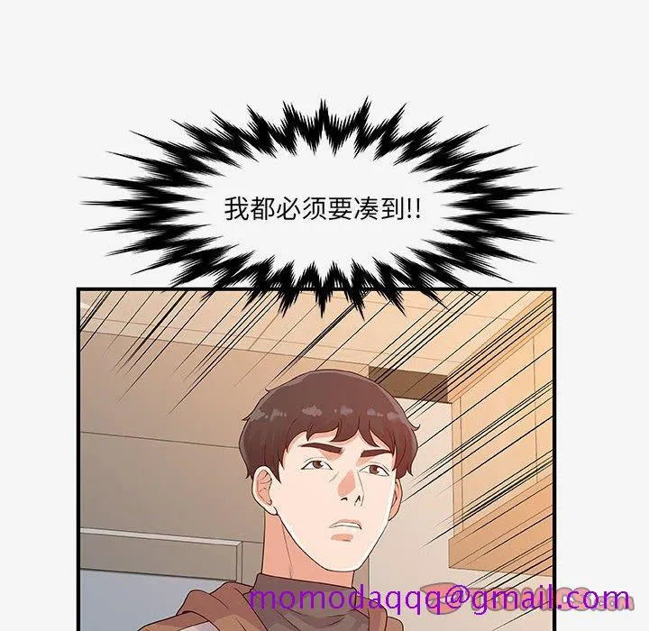 友达以上 - 第15章 - page 56