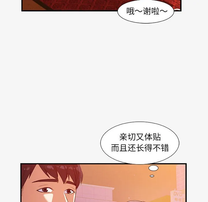 友达以上 - 第15章 - page 62