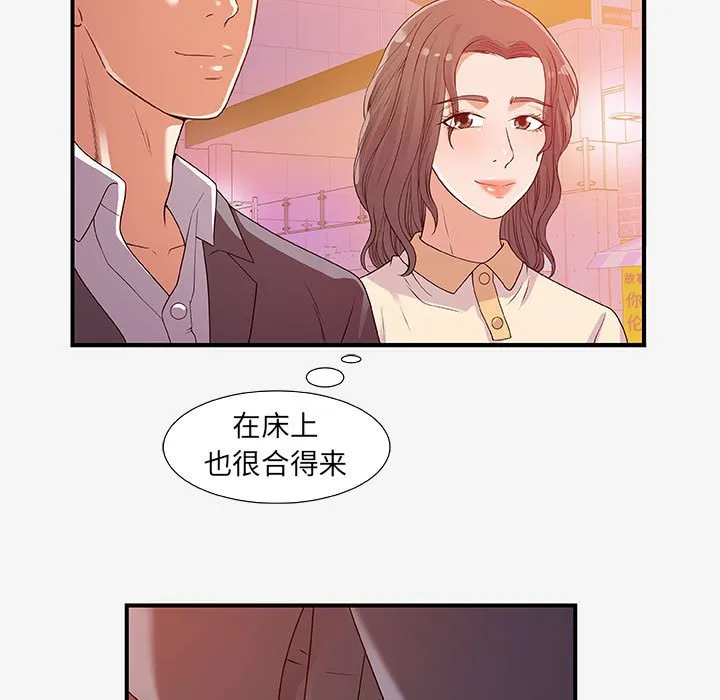 友达以上 - 第15章 - page 63