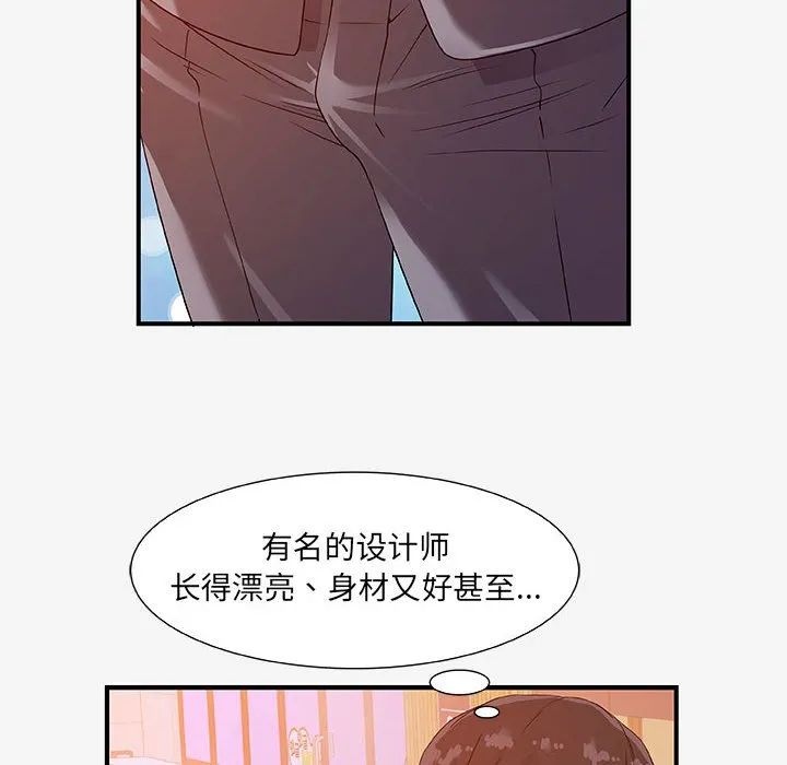 友达以上 - 第15章 - page 64
