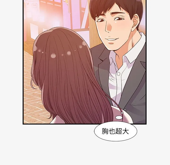 友达以上 - 第15章 - page 65