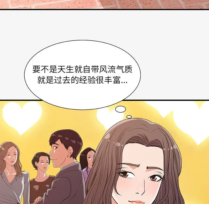 友达以上 - 第15章 - page 69