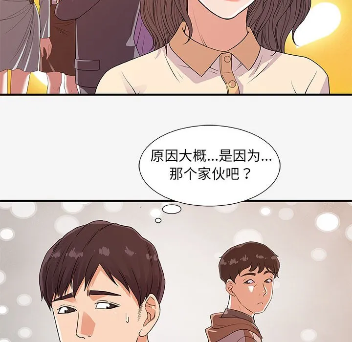 友达以上 - 第15章 - page 70