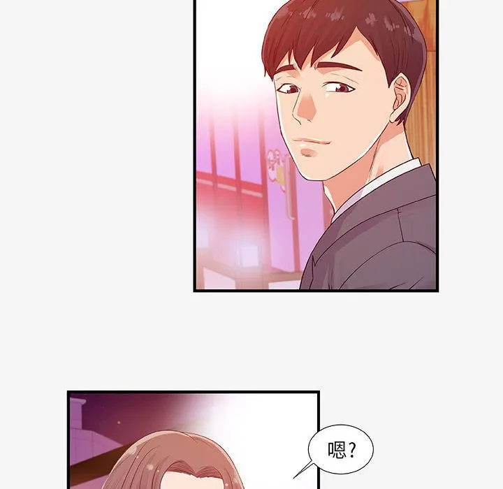 友达以上 - 第15章 - page 72