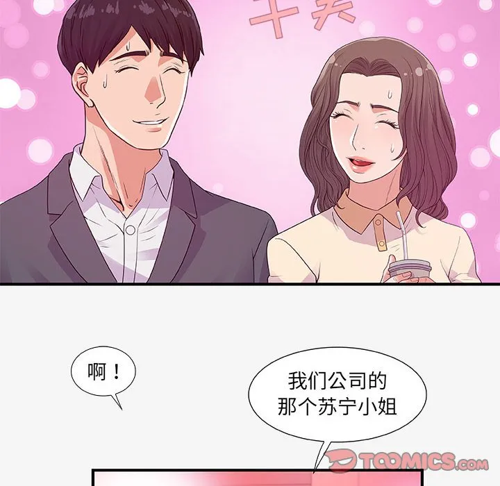 友达以上 - 第15章 - page 74