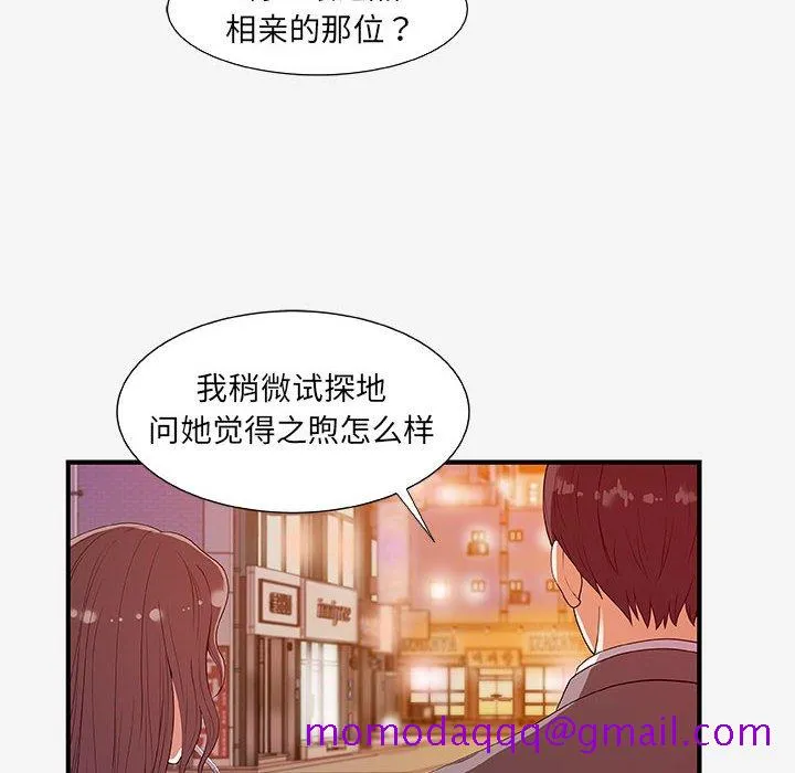 友达以上 - 第15章 - page 76