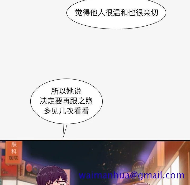 友达以上 - 第15章 - page 81