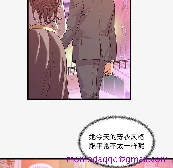 友达以上 - 第15章 - page 86