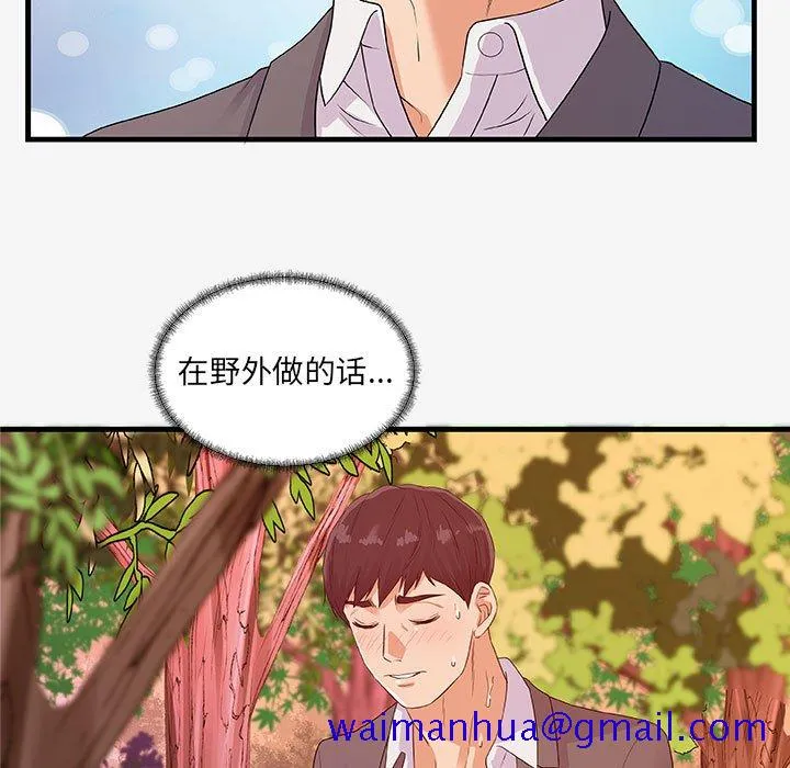 友达以上 - 第15章 - page 91