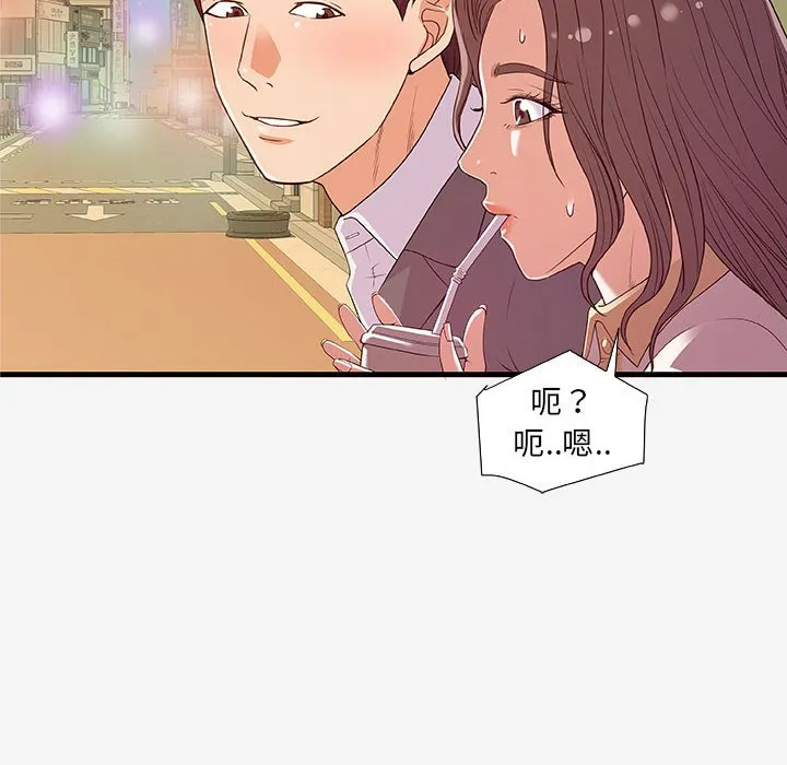 友达以上 - 第15章 - page 94