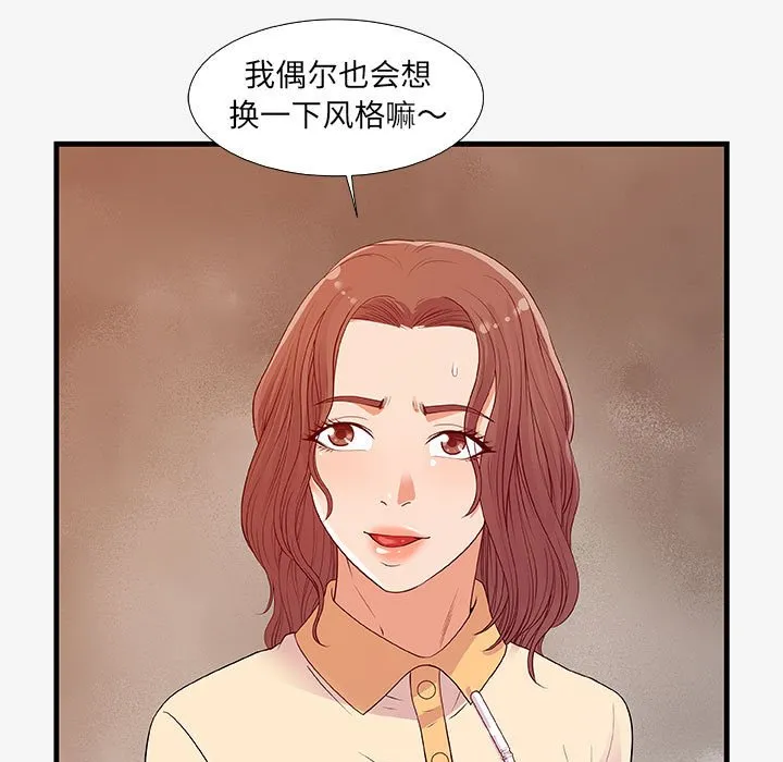 友达以上 - 第15章 - page 95