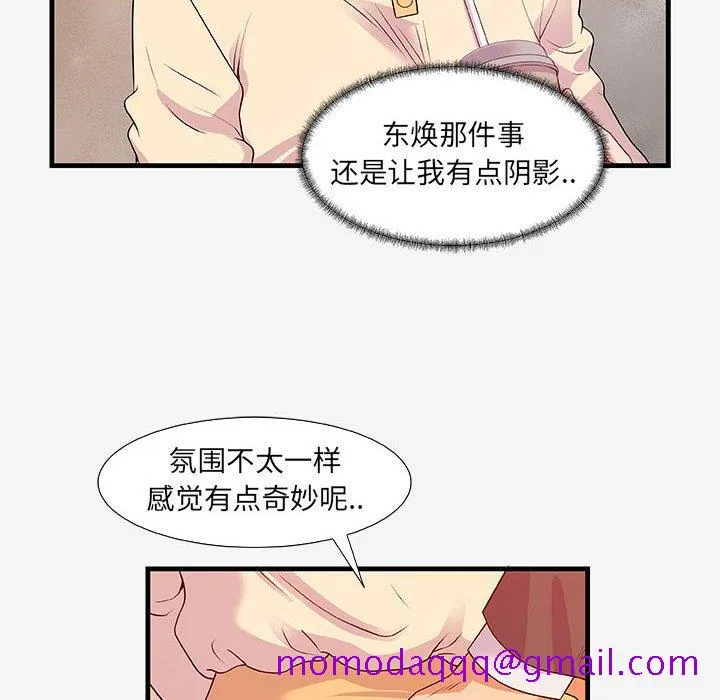 友达以上 - 第15章 - page 96