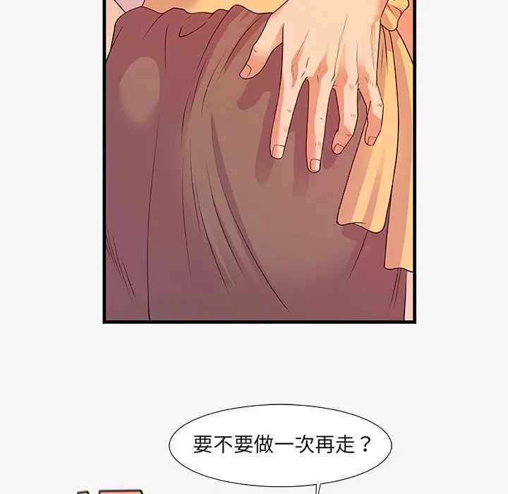 友达以上 - 第15章 - page 97