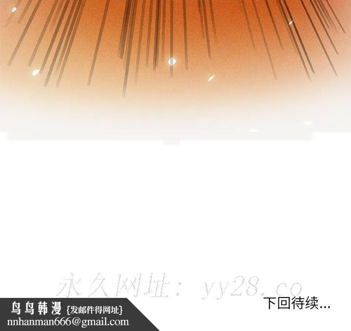 友达以上 - 第15章 - page 103