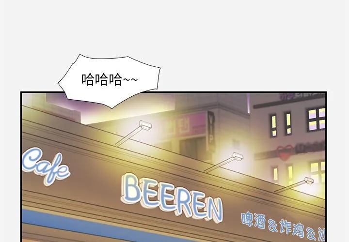 友达以上 - 第3章 - page 3