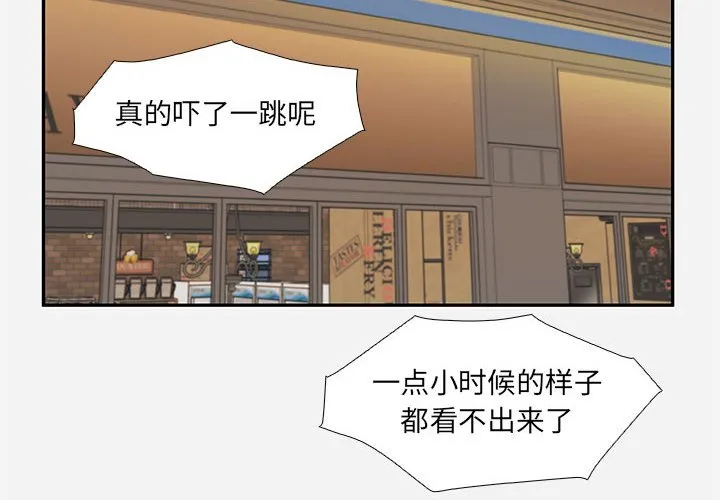 友达以上 - 第3章 - page 4