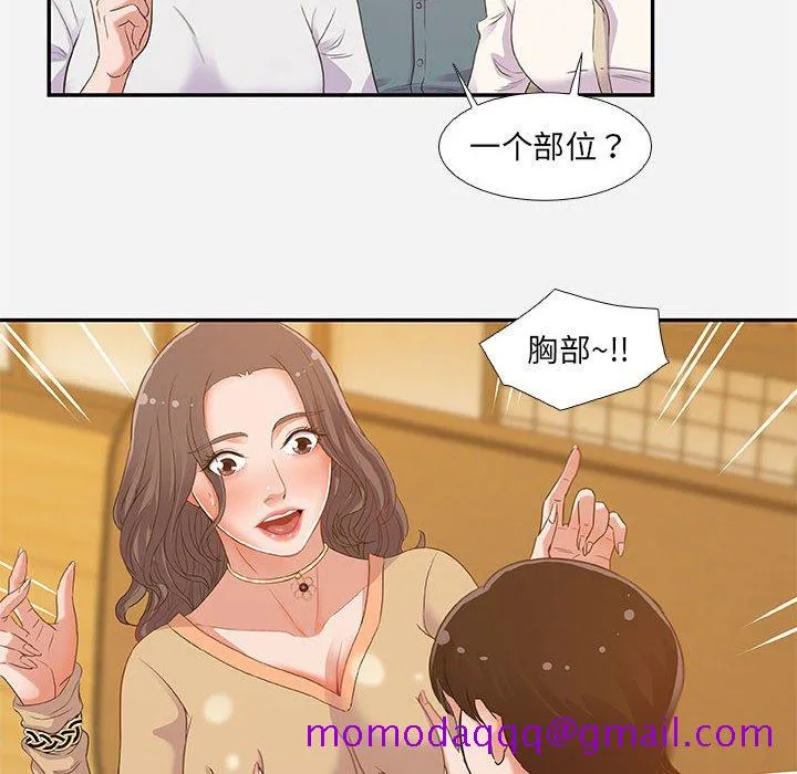 友达以上 - 第3章 - page 6