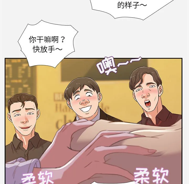 友达以上 - 第3章 - page 9